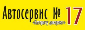 Бесплатный осмотр подвески автомобиля от А-с. №17
