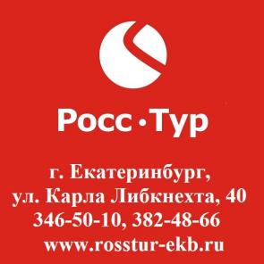 Новогодние туры! Акции и Спецпредложения!