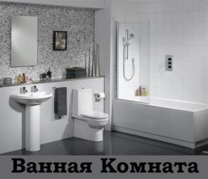 Отопление-водоснабжение-канализация