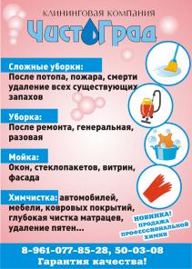 Химчистка кожаной мебели на дому.