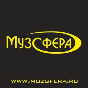 Музсфера - организация, техническое оснащение праздников