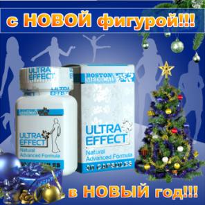 Капсулы для похудения Ultra Effect, таблетки для похудения Ультра Эффект