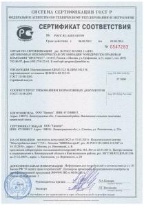 Цемент оптом