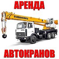 Аренда автокрана 14 т в СПб