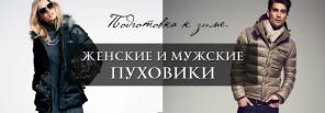 интернет-бутик брендовой одежды