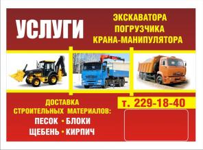 услуги экскаватора-погрузчика, ямобура