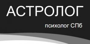 Астролог Балаково и скайп