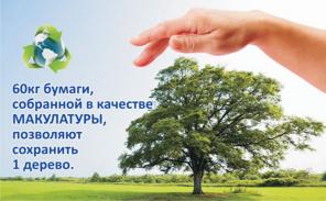 Вывоз макулатуры всех марок,по высоким ценам!!!