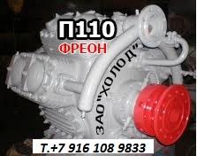 компрессор холодильный П 220-7