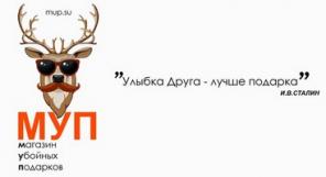 Оригинальные подарки на новый год!
