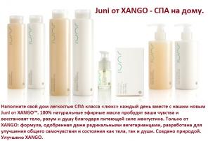 ЛИНИЯ СПА для дома