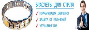 Браслет Vision "PentAktiv" - Жизнь под защитой