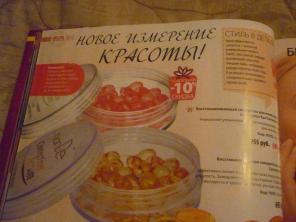 Натуральная косметика TianDe