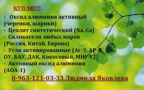 Приобретаем химическую продукцию
