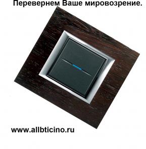 Bticino, bticino розетки, выключатели bticino, bticino axolute, битичино, бтичино, bticino каталог, bticino купить