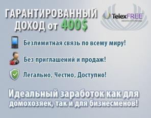 Зароботок в интернете от 400 до 800 долларов!