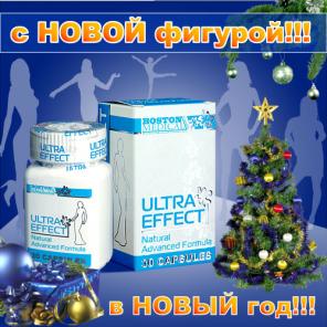 Похудения, худение без последствий Ультра Эффект.