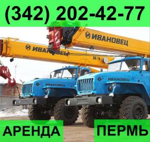 Аренда автокрана-вездеход 25-32 тонны