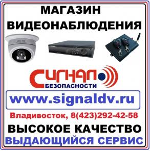 Купить камеры видеонаблюдения, охранные GSM сигнализации