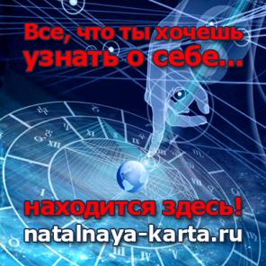 Все, что ты хочешь узнать о себе находится здесь!