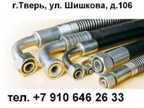 Изготовление рукавов высокого давления ,РВД