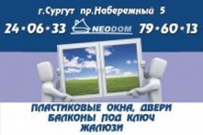 Новогодние скидки на пластиковые окна