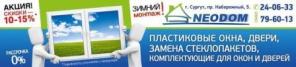 Новогодние скидки на пластиковые окна