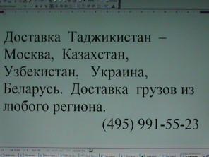 Автоперевозки Москва - (Киев) Украина. Беларусь (Минск) Латвия. Москва - Литва (Вильнюс). Сборные грузы от 2000 кг. Негабаритные грузы.