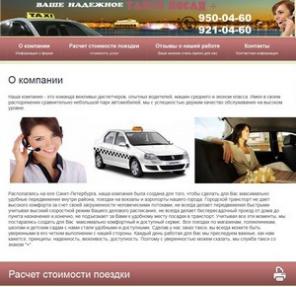 Надежное и недорогое такси в Санкт-Петербурге