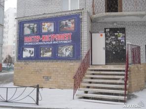 Продается офисное помещение/готовый бизнес