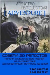 Туры и путешествия