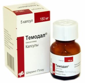 Темодал (Темозоломид) 100 мг, 180мг капсулы.