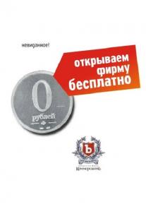 Ликвидация, реорганизация, перерегистрация фирм