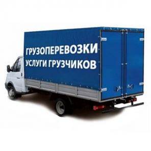 Грузоперевозки по городу