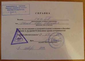 Не дорогие справки в бассейн и спор зал