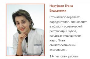 Лечение зубов