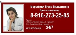 Лечение зубов
