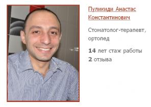 Удаление зуба
