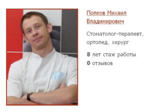 Протезирование зубов