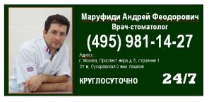 Металлокерамика