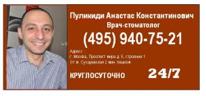 Удаление зубного камня