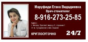 Установка брекетов