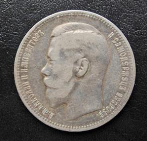 Куплю монеты дорого России до 1917года и СССР