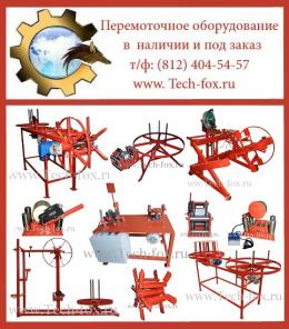 Все для измерения и перемотки кабеля, троса, каната и др. длинномеров