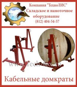 Монтажное оборудование для прокладки кабеля из наличия от производителя.