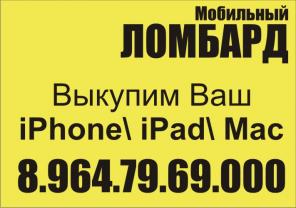 Внимание! Мобильный ломбард!