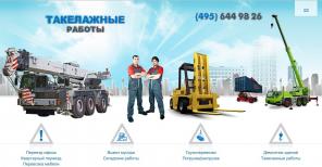 Грузчики-такелажники, квартирный и офисный переезд