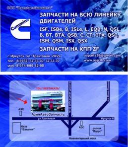 запчасти cummins камминс кумминс камминз