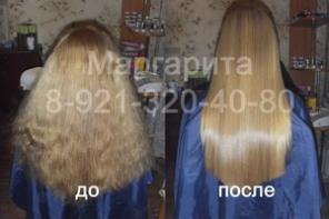 Бразильское кертаиновое выпрямление волос