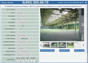 Аренда склада 3600-14000кв.м, г.Видное, Каширское 6км